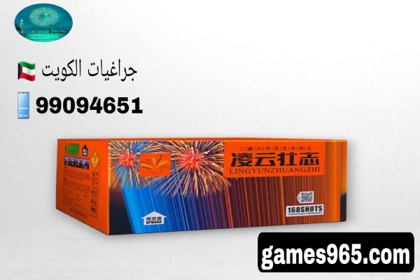 جراغيات راجمات راجمه اشتعال واحد