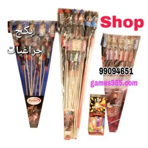 جراغيات : كيف تضيء احتفالاتنا